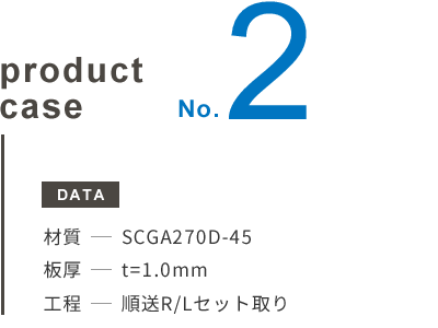 SCGA270D-45 t=1.0 R/LZbg