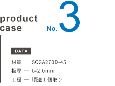 SCGA270D-45 t=2.0 1