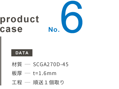 SCGA270D-45 t=1.6 1