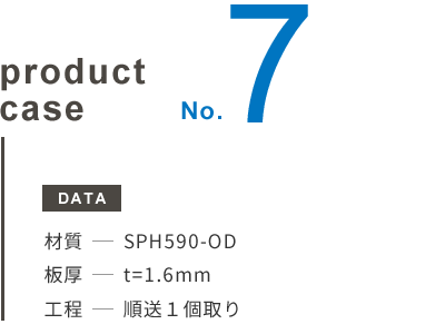 SPH590-OD t=1.6 1
