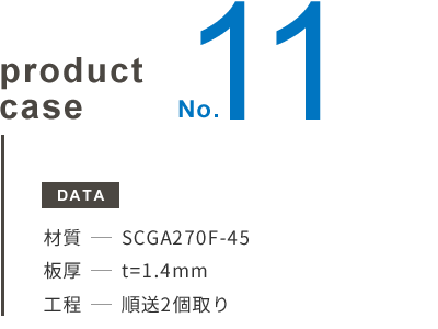 SCGA270F-45 t=1.4 2