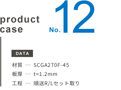 SCGA270D-45 t=1.2 R/LZbg